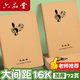 六品堂五線譜練習本樂譜本子小學生音樂筆記本初學者兒童大間距寬距大格加寬鋼琴樂理音符練習本加厚