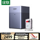 綠聯(lián)私有云DH4300Plus 8T四盤位NAS網(wǎng)絡(luò)存儲個人云家庭硬盤服務(wù)器手機NFC一碰連接AI相冊手機平板擴容