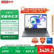 聯(lián)想筆記本電腦小新15 2025高性能輕薄本 標(biāo)壓酷睿5 16G 512G 2.5K 165Hz OLED【國(guó)家補(bǔ)貼20%】