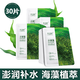 芙詩婷小球藻深度補(bǔ)水面膜巨補(bǔ)水保濕海藻植物面膜曬后舒緩淡斑收縮毛孔 30片小球藻面膜【超值裝】 10片/盒