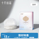 十月結晶防溢乳墊哺乳期超薄3D立體透氣產(chǎn)婦一次性防漏奶貼30片/包
