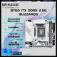 雙敏（UNIKA）B760M主板 （Intel B760/LGA1700）支持CPU14400F/13600/13490F/12400游戲電競優(yōu)選主板 B760 ITX DDR5 暴雪