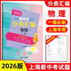 2026/2025上海新中考試題分類匯編化學/物理/數(shù)學/語文/歷史/英語/道德與法治一模二模地理生命科學跨學科案例分析上海市初三二模上海中考一模分類匯編2025 2026中考物理（一模）