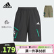 阿迪達(dá)斯（adidas）童裝25夏季男童兒童梭織短褲防曬UPF50+速干涼爽運(yùn)動(dòng)褲子JM7989