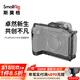 SmallRig 斯莫格 FUJIFILM X-H2S兔籠兼容原裝電池手柄拓展框豎拍L型板相機配件 多功能拓展框（3934B）