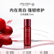 資生堂紅色蜜露化妝液70ml 補(bǔ)水保濕精華液護(hù)膚品女生日禮物七夕情人節(jié)
