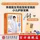 寶寶皮膚護(hù)理寶典（簽名版） 新手父母也能輕松搞定小兒護(hù)膚 李倩著 中信出版社圖書