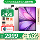 vivoPad 5 平板電腦 藍(lán)晶×天機(jī)璣9300+ 安卓電競影音大屏 12.1英寸高亮護(hù)眼屏 10000mAh超長續(xù)航 百粉百 16GB+512GB 官方標(biāo)配