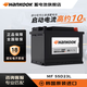 韓泰（Hankook）汽車(chē)電瓶12v鉛酸免維護蓄電池 上門(mén)安裝以舊換新 MF 55D23 L朗動(dòng)賽拉圖天籟豐田卡羅拉帝豪