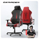 DXRACER利刃系列 迪銳克斯電競椅游戲電腦椅子人體工學舒服久坐 火焰之刃黑紅色 /皮革