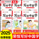 【榮恒】2025秋新版寫好中國字語文同步練字帖一二三四五六年級上冊人教版小學生專用練字帖同步字帖寫字課控筆臨摹正楷書下冊 【一年級上冊】語文同步練字帖（人教版）
