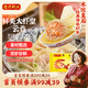 灣仔碼頭港式鮮美大蝦皇云吞315g20只餛飩早餐夜宵速食冷凍混沌