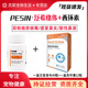 【現(xiàn)貨速發(fā)】PESIN泛昔洛韋洛片貓鼻支貓泛昔韋洛貓皰疹病毒用藥噴嚏流鼻涕貓鼻支治療套餐多西環(huán)素片 1盒泛昔洛韋+整盒12粒西環(huán)素50mg