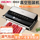 得力（deli）真空機(jī)全自動(dòng)抽真空包裝封口機(jī) 小型家用商用塑封壓縮商用密封袋 食品保鮮機(jī)打包裝機(jī)真空機(jī) LM891|三泵大吸力|可抽純液體