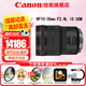 佳能（Canon）RF全畫幅微單鏡頭 專業(yè)變焦鏡頭打鳥 適合R7 RP R10 R5 R6二代 R8 R50 R100微單相機(jī) RF 15-35 F2.8L IS USM廣角變焦 官方標(biāo)配【不含多種濾