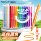 Touchcolor直液式A類(lèi)軟頭丙烯馬克筆安全無(wú)毒兒童小學(xué)生專(zhuān)用繪畫(huà)水彩筆不透色可疊色美術(shù)畫(huà)筆升級禮盒裝120色