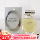 Calvin Klein凱文克萊CK女香beauty絕色幻影魅影雅致七夕情人節(jié)生日禮物送女友 黃色絕色雅致美麗女香EDP100ml