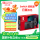 Nintendo Switch任天堂續(xù)航版游戲機(jī)NS掌上主機(jī)日版灰色便攜家用體感掌機(jī)(國(guó)家補(bǔ)貼15%)