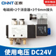 正泰（CHNT）電磁閥 氣動(dòng)電磁控制閥4v210-08二位五通換向閥24v12v電磁閥線圈 DC24+2個(gè)1分消音器+3個(gè)8MM接頭
