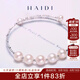 海蒂（haidi）腕霞 強(qiáng)光淡水珍珠手鏈?zhǔn)执甋925銀彈力手鐲七夕情人節(jié)禮物 【6.5-7.5mm】經(jīng)典白色S925銀