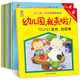 幼兒園入學(xué)準備原創(chuàng  )繪本：幼兒園，我來(lái)啦！雙語(yǔ)有聲美繪本（套裝共10冊）