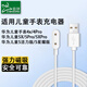 臣頌（CHENSONG）適用華為兒童電話手表充電線磁吸式4X/4Pro/5/5X/5Pro/活力版/星耀版充電器