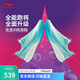 李寧赤兔8PRO 跑步鞋男鞋反光beng絲輕量高回彈透氣運動鞋ARPV003