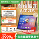 酷開(kāi)AI學(xué)習(xí)機(jī)智能平板Y41【接入DeepSeek】紅光護(hù)眼學(xué)習(xí)機(jī)12.7英寸幼小初高大屏點(diǎn)讀機(jī)兒童 幼小初高同步學(xué)8G+256G大內(nèi)存