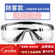 護(hù)目鏡工業(yè)切割防飛濺打磨防起霧高清防霧防風(fēng)沙飛濺沖擊灰塵勞保騎行擋風(fēng)透明防鏡 升級(jí)加厚防霧藍(lán)邊護(hù)目鏡（送眼鏡袋）