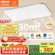 歐司朗（OSRAM）吸頂燈臥室燈燈具現代風全光譜兒童護眼三色調光星月系列包安裝