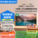索尼（SONY）XR-85X90L 85英寸4K 120Hz液晶無(wú)界全面屏金屬邊框安卓智能高性能廣色域游戲電視一級(jí)能效以舊換新 85英寸 XR-85X90L（政府節(jié)能補(bǔ)貼）