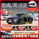 始貓本田汽車密封條crv皓影xrv雅閣urv前擋中控全車門隔音降噪膠條b柱 雅閣英詩派【原車定制】 四門密封套裝【送中控密封條】