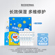 BIODERMA貝德瑪禮物藍(lán)胖子身體乳PP霜煙酰胺面霜敏感肌 pp霜8ml*5