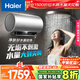 海爾（Haier）國家補貼20%電熱水器80升 小紅花JH9 無垢鮮活水凈膚洗 JH7升級款 3D巨能洗 3300W瞬熱家用儲水式