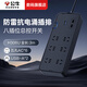 公牛（BULL）智能插座防雷抗電涌分控插排usb氮化鎵接線(xiàn)板大功率自動(dòng)斷電多功能數顯拖插線(xiàn)板多孔過(guò)載保護排插 【防雷抗電涌】8插位3米/帶USB