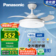 松下（Panasonic）風(fēng)扇燈全光譜臥室餐廳吊扇燈69瓦燈具 餐廳風(fēng)扇燈42寸【包安裝】
