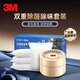 3M 除醛凝膠+雙層炭包 車內(nèi)除味除甲醛新車除異味2kg+75g