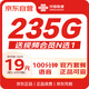 中國聯(lián)通流量卡19元月租手機卡全國通用電話(huà)卡5g純上網(wǎng)卡長(cháng)期不限速王卡非無(wú)限永久卡