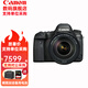 佳能（Canon） 6D2 全畫(huà)幅單反相機 L級24-105標準鏡頭 EOS 6D Mark II 佳能6D2單機身（不含鏡頭） 套餐1：買(mǎi)就送32G卡+鋼化膜
