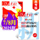 【正版】作文素材高考版雜志 2025年1-8月/輯現(xiàn)貨【全年/半年訂閱/2024年1-12月可選】課堂內(nèi)外創(chuàng)新高分作文高中學生語文閱讀議論文考試時文過刊K 現(xiàn)貨【共2本】25年7/8月