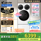 統(tǒng)帥（Leader）海爾智家出品 三筒多筒洗衣機(jī)全自動(dòng)+洗鞋機(jī) 懶人套裝 0手洗一套解決 洗衣洗鞋 國(guó)家補(bǔ)貼20% HLG125-BLDE697/TB696U1
