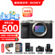 索尼（SONY） Alpha 7C II全畫幅微單相機(jī)  AI智能芯 A7CM2 A7C2 A7C二代 銀色單機(jī)【128G卡+皮套+888】 官方標(biāo)配