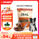 ZEAL真致新西蘭進(jìn)口狗零食風(fēng)干小牛尾骨125g磨牙潔齒肉干成犬寵物零食