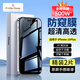 ALittleFlower適用于蘋果16pro防窺鋼化膜iPhone16pro手機(jī)防窺膜防摔抗指紋超薄高清全屏全覆蓋貼膜加強(qiáng)版