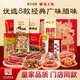 皇上皇皇家盛宴禮盒1550g廣東特產(chǎn)節日商務(wù)送禮臘味禮盒老字號源頭直發(fā)