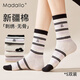 莫代爾2025新款襪子女秋冬季棉質(zhì)中筒堆堆襪甜美系棉襪運動(dòng)百搭配小皮鞋