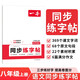 一本初中語文同步練字帖八年級(jí)上冊(cè) 2026版初二衡水體練字課本字詞原文句段寫作初中生字體