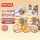 京東京造 膳食系列混合3味貓罐頭85g*24 貓零食補(bǔ)水雞肉羊奶南瓜魚肉濕糧