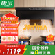 康寶（Canbo）抽油煙機(jī)家用 側(cè)吸式 1000Pa強(qiáng)壓大吸力 變頻銅線電機(jī) 智能揮手控制 自動(dòng)清潔 廚房排煙機(jī) CXW-250-BE750 PRO【750mm】 1000Pa強(qiáng)勁靜壓