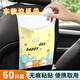 愛馬斯車載垃圾袋24*36cm60只加厚學(xué)生課桌面粘貼式車用垃圾袋收納袋